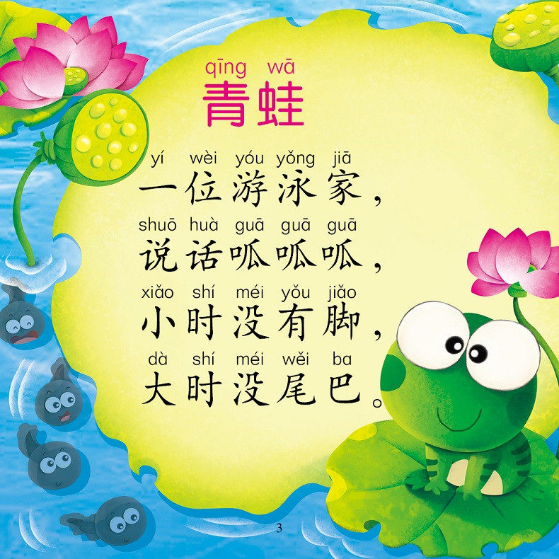 卡片儿歌语言启蒙训练儿童大图婴儿学习看图启蒙认知书