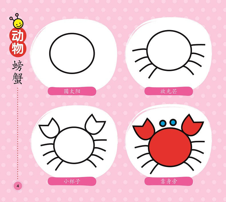 【5本包邮】儿童学画大全学画入门 儿童画画书宝宝涂鸦填色入门教程书