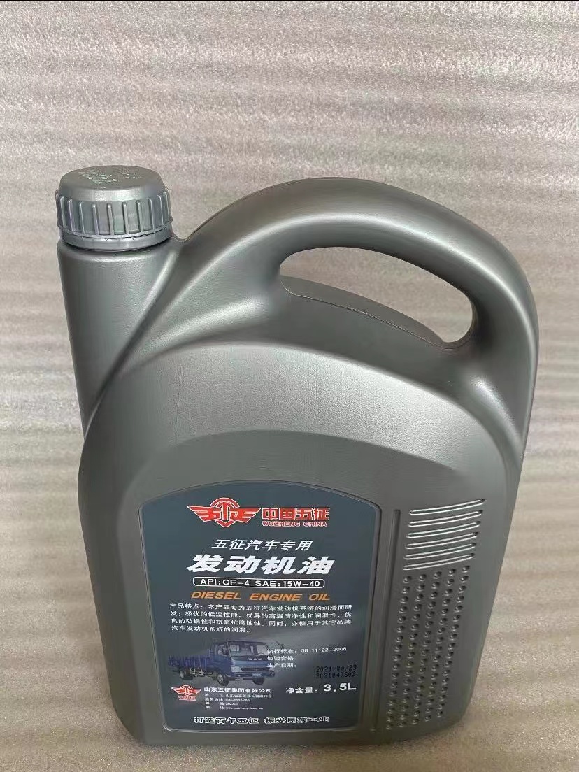 五征通用cf-4三轮车时风批发保养3.5l农用机油工业润滑油