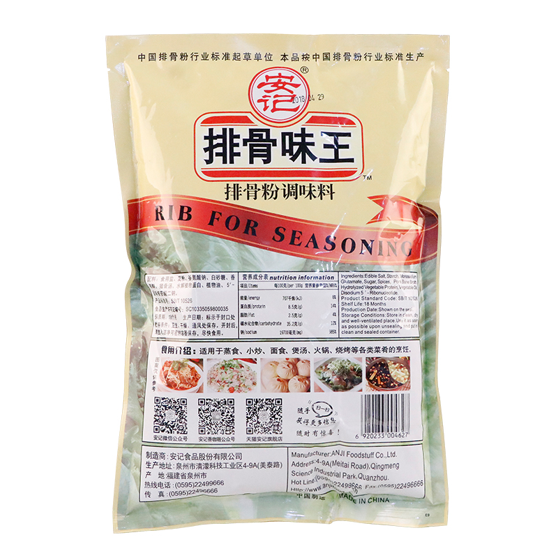 排骨包包邮安味王新型复合调味料908克沙县小吃其它调料