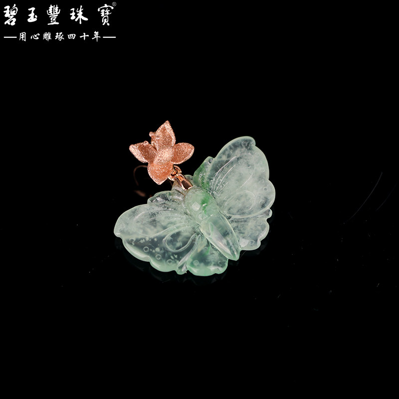 碧玉丰珠宝18k镶嵌天然缅甸翡翠冰色蝴蝶吊坠颈饰