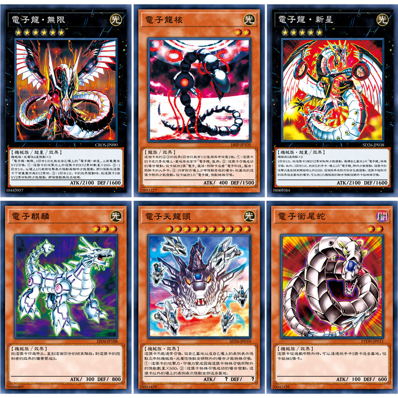 电子龙核龙头天龙融合龙超多变新星牌龙龙大全动漫挂件