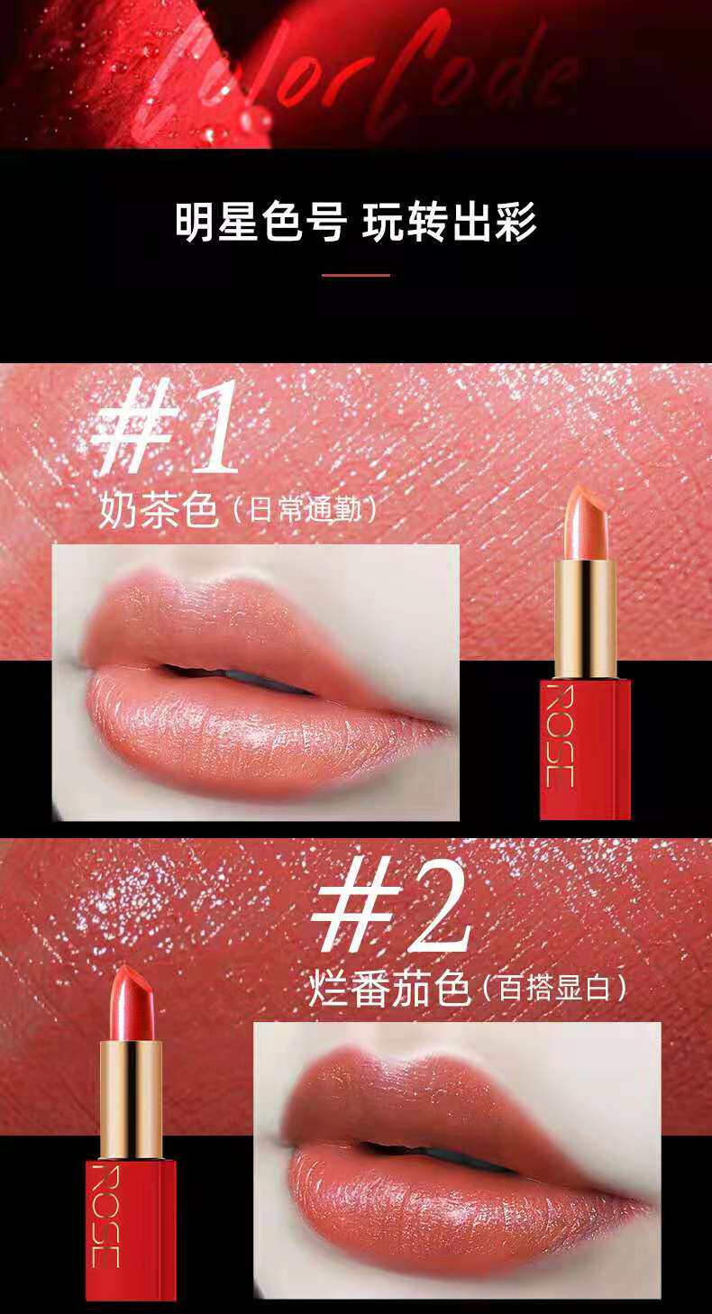 蕾琪火舞玫瑰尿酸奢润凝色口红水嫩诱色唇膏唇彩唇膏
