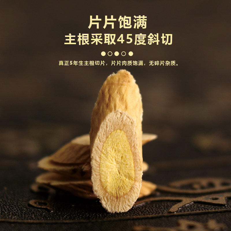 黄芪正宗浑源破壁中药材多年生长恒山正北种植中片黄芪