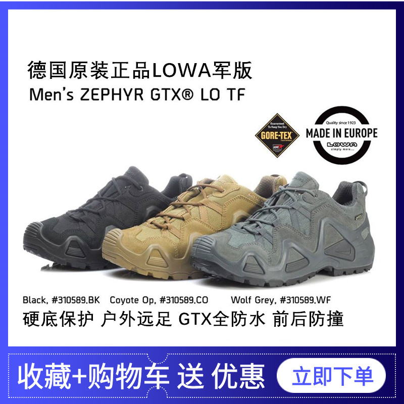 原装德国LOWA战靴 新款Zephyr沙漠战术靴 户外防水徒步远足310589
