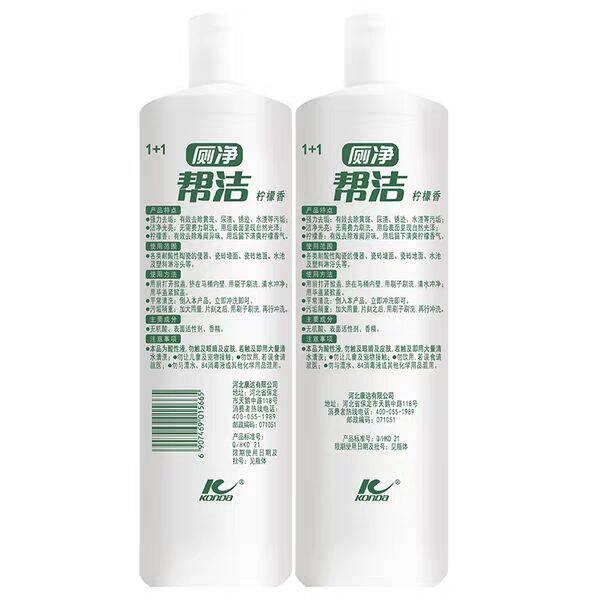 洁洁邦杰洁厕灵帮厕液900g正品品邦厕净家用马桶清洁剂