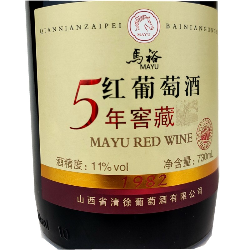 6瓶180元清徐马裕五5年窖藏红甜型国产山西葡萄酒果酒