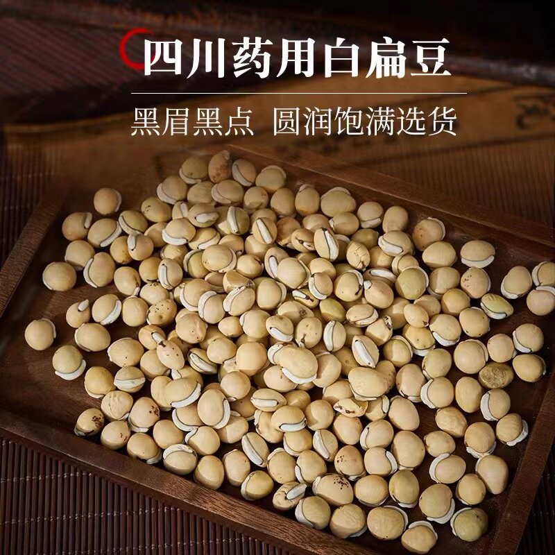 20克小豆白扁豆扁豆薏米米仁一件10包其他药食同源食品
