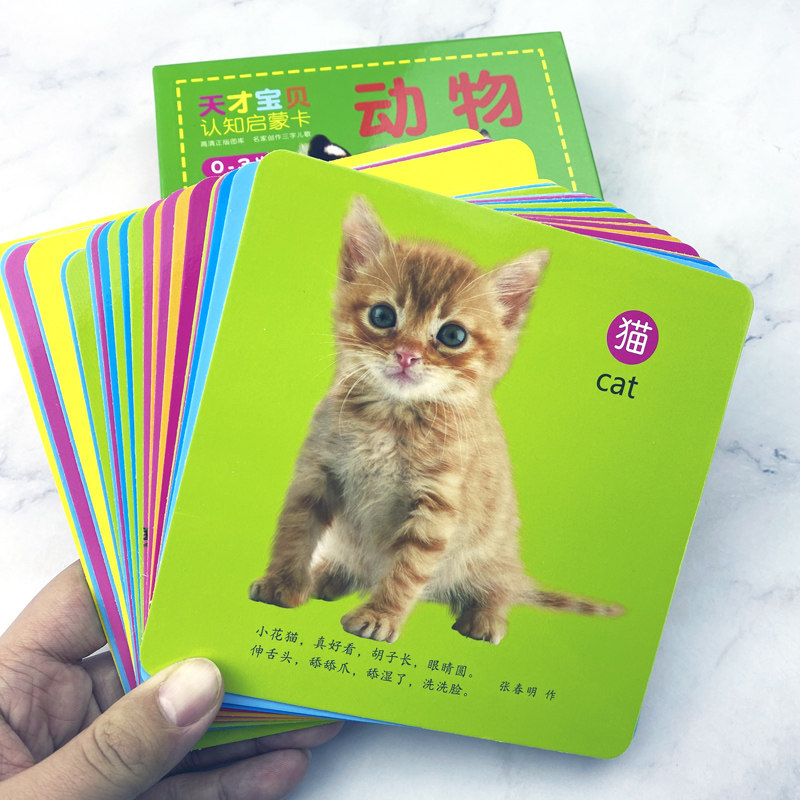 动物一岁宝宝蔬菜水果儿童益智幼儿书一书籍启蒙认知书