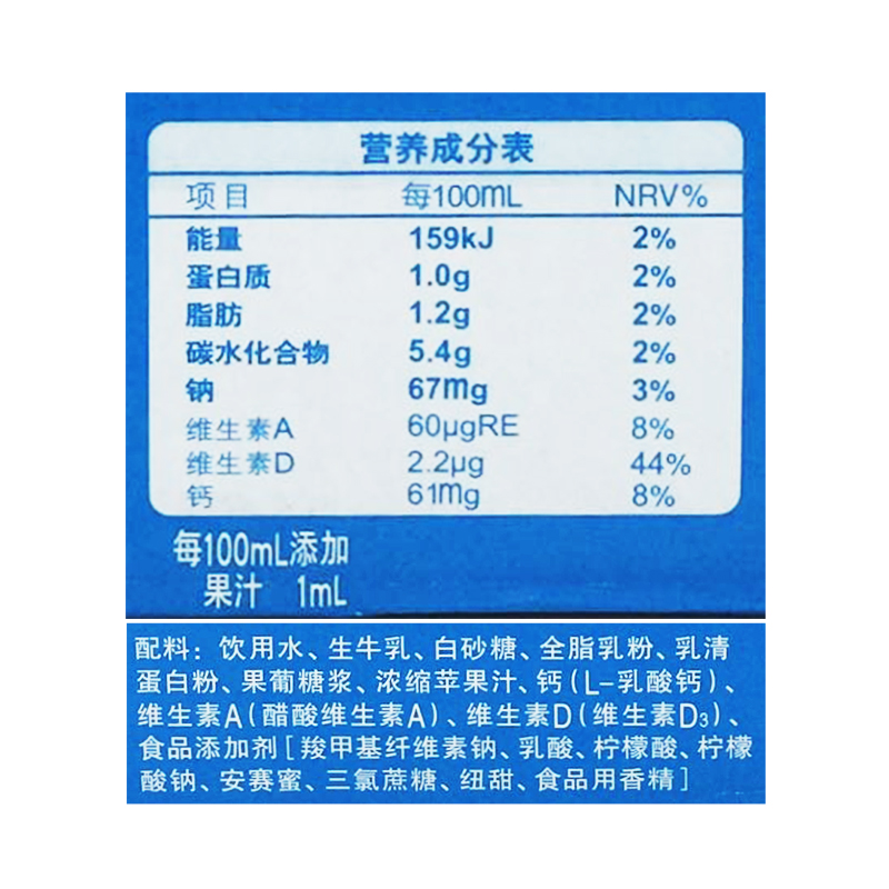 伊利酸奶成分表图片图片