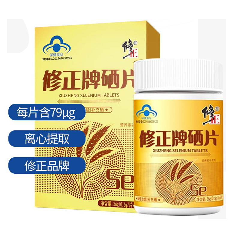 富硒锌硒硒维麦芽片搭酵母元素补硒硒片修正锌