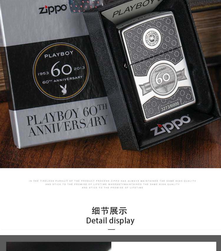 美国zippo打火机男女水晶限量纪念杂志社花花公子60周年zippo