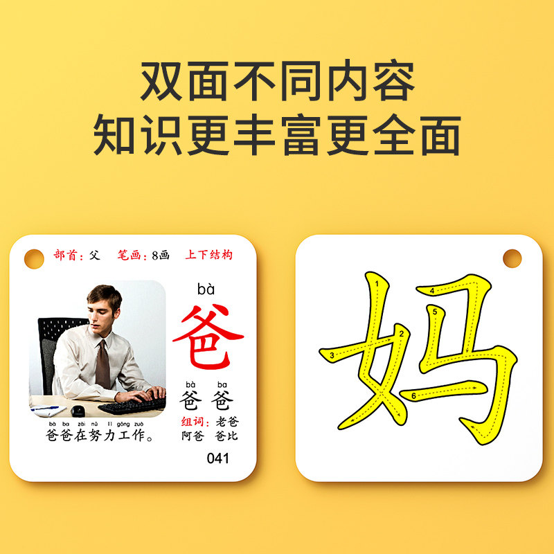 卡片宝宝看图识字幼儿认字幼儿园儿童早教益智玩具玩具挂图