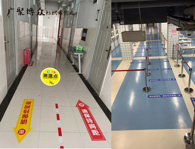 一米有序贴纸防控疫情地贴米线银行医院开学标志牌