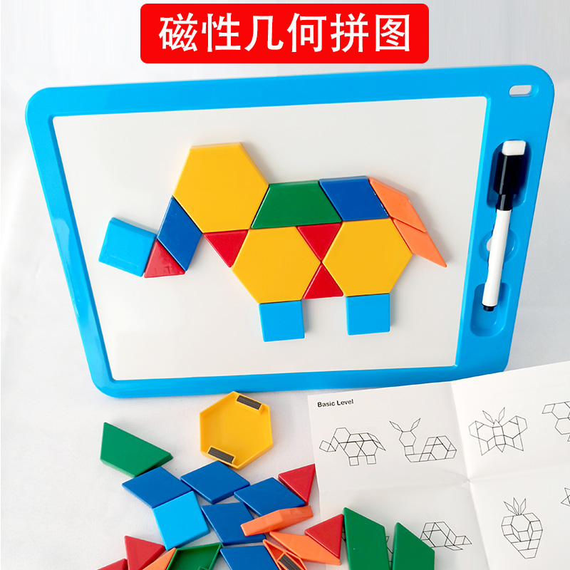 早教磁力几何智力磁性拼图幼儿园益智开发图形拼图