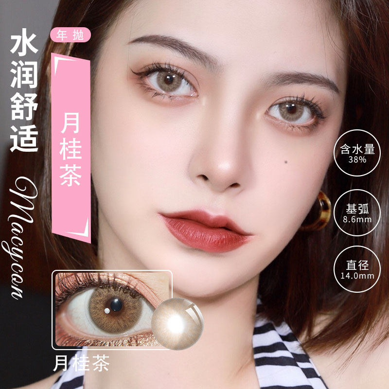 macycon年抛美瞳冬季素颜黑胶唱片椰奶咖啡非日抛彩色隐形眼镜lll