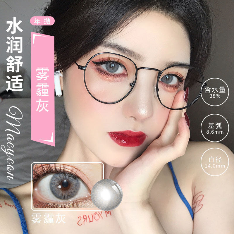 macycon年抛美瞳冬季素颜黑胶唱片椰奶咖啡非日抛彩色隐形眼镜lll