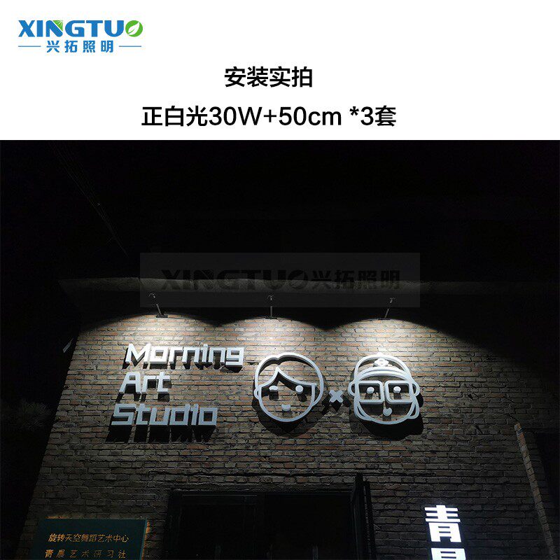 招牌广告牌超亮室外支架展会牌匾广告射灯门头其它灯具灯饰