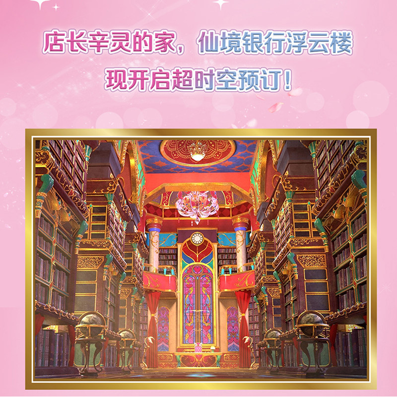 叶罗丽公主浮云楼魔法宝石盒子仙子房子花蕾精灵娃娃