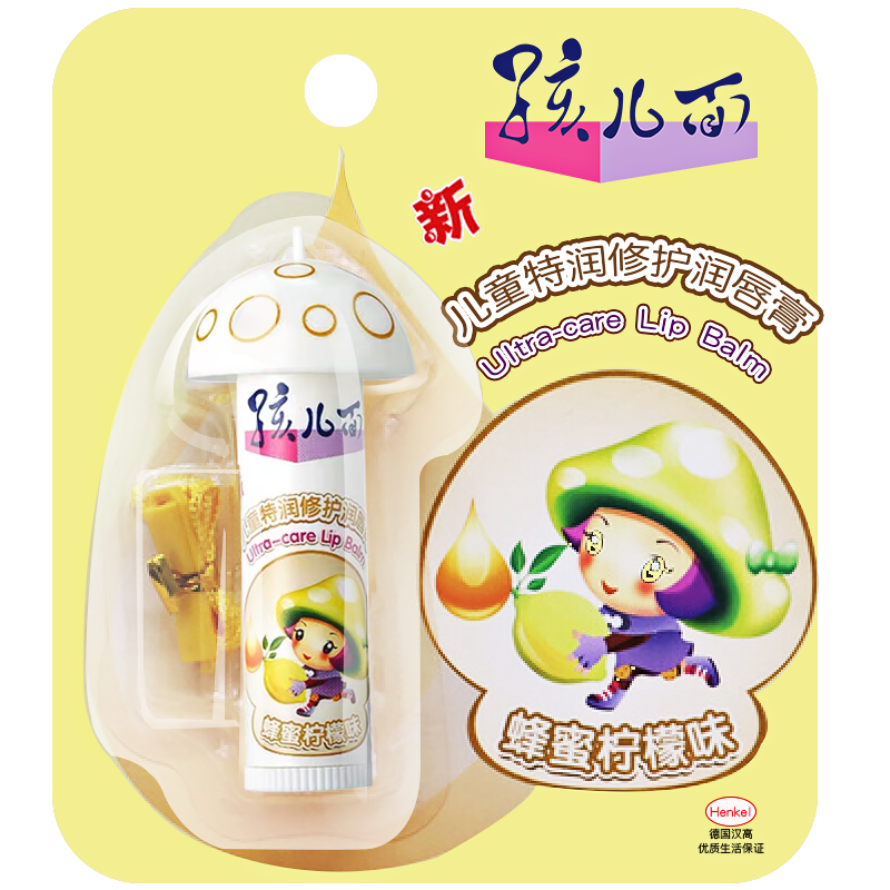 唇膏宝宝孩儿面儿童35g保湿滋润蜂蜜柠檬柠檬草婴童乳液