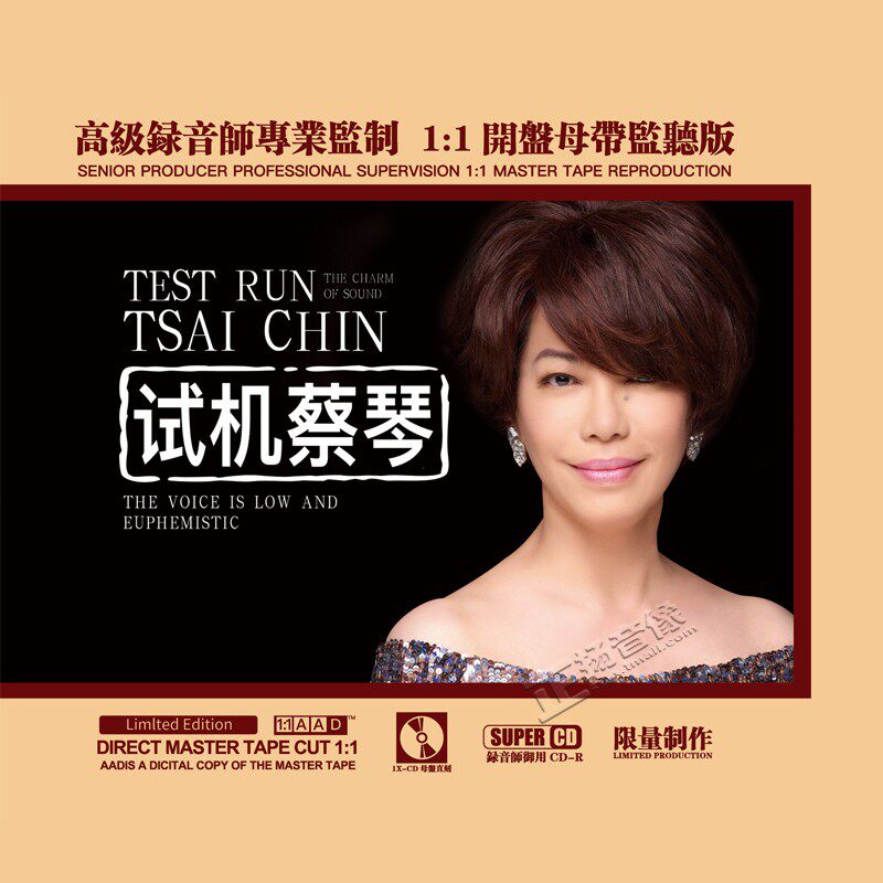 正版试机蔡琴发烧试音碟母盘直刻怀旧经典歌曲无损音乐cd