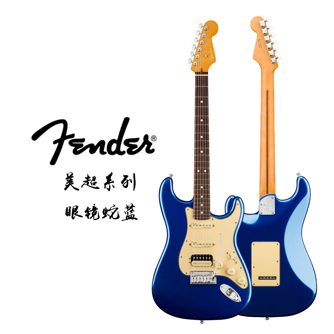乐器fenderultra吉他0118020795吉他-电吉他