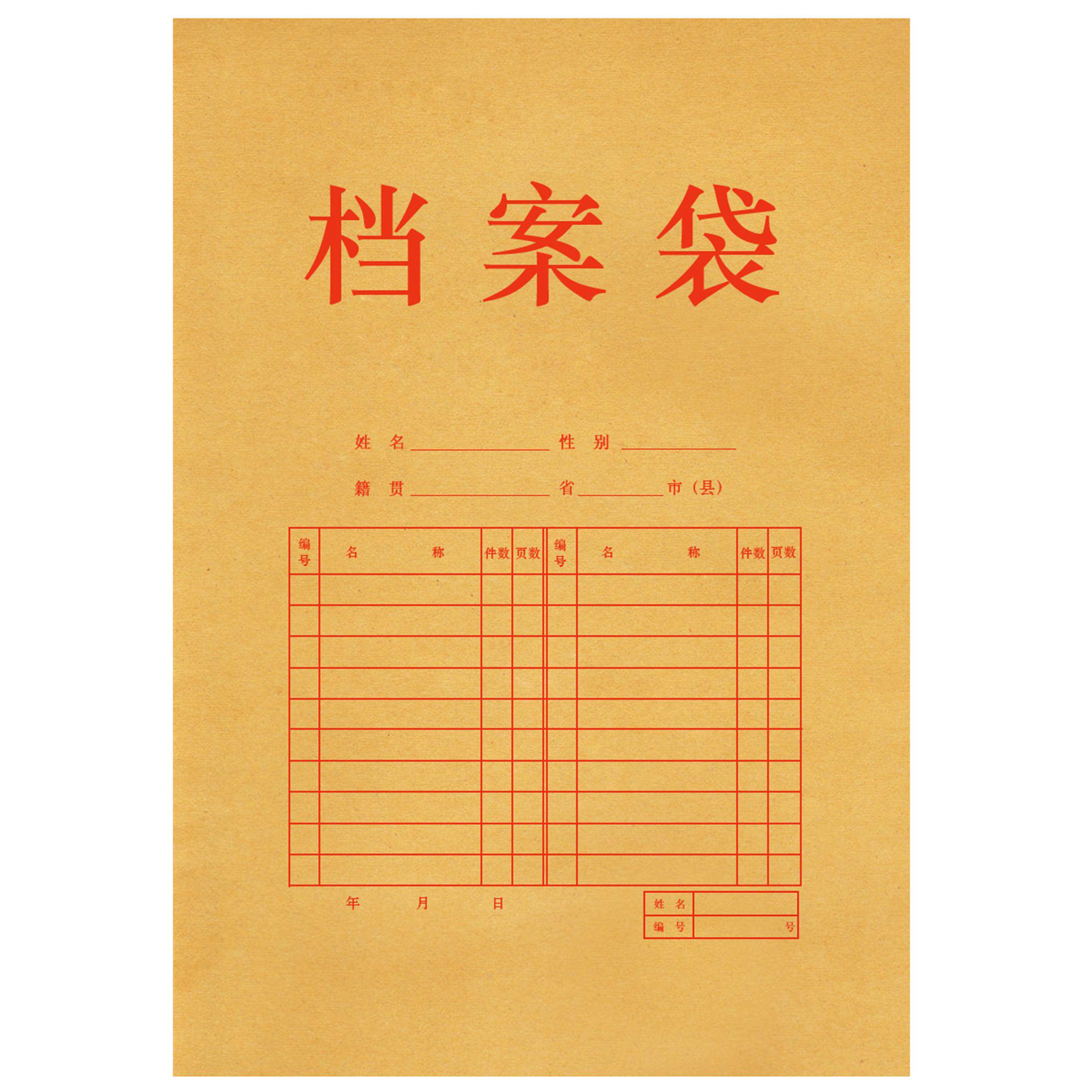 得力5952牛皮纸档案袋木浆a4牛皮纸袋文件袋175g10个装加宽加厚