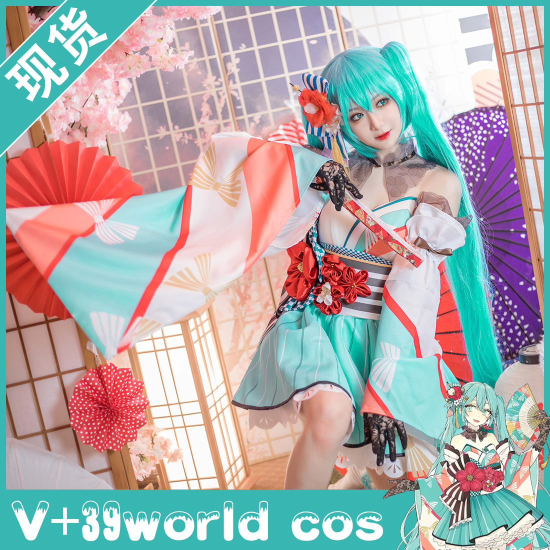 v家39world初音未来cos服和风舞娘2020初音c服cosplaymiku39生诞