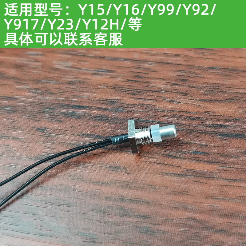 九阳破壁机配件y15y16y99y92y917y23y12h加热底部温度传感器豆浆