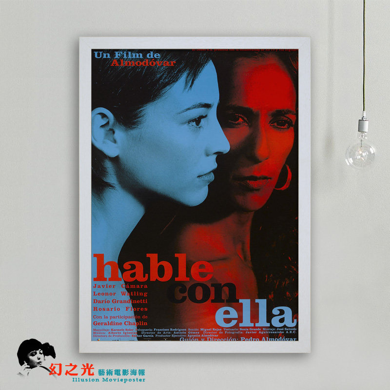 对她说电影海报现代简约宜家风咖啡客厅卧室有框装饰画包邮