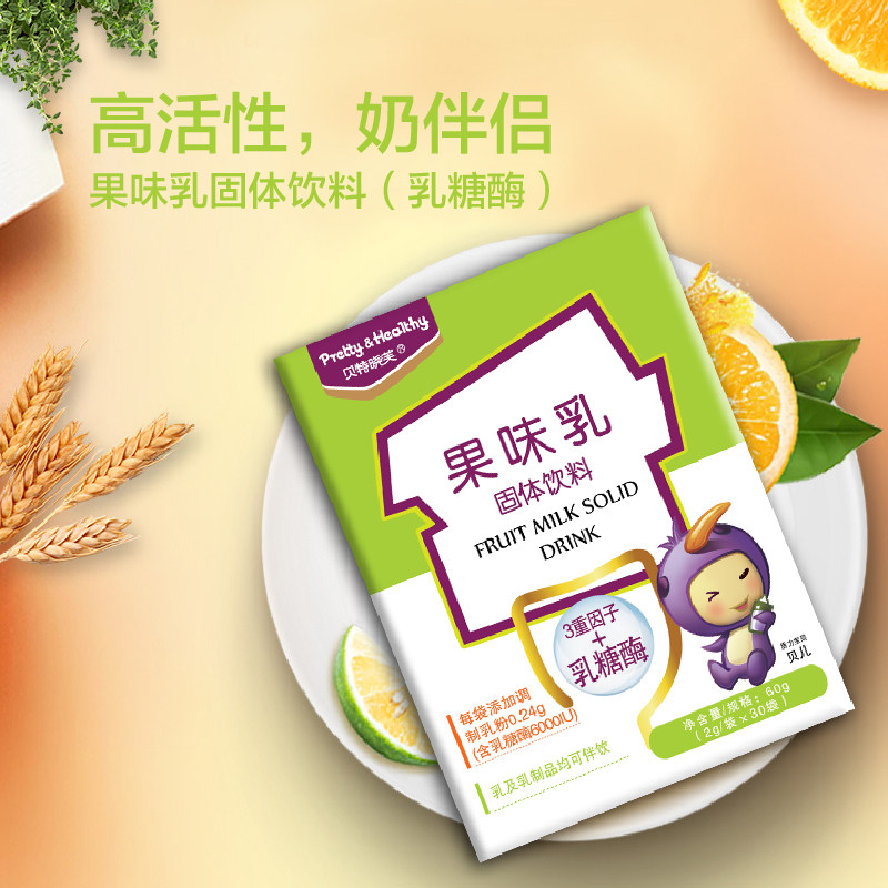 贝特晓芙果味固体饮料乳糖酶2g30袋清凉