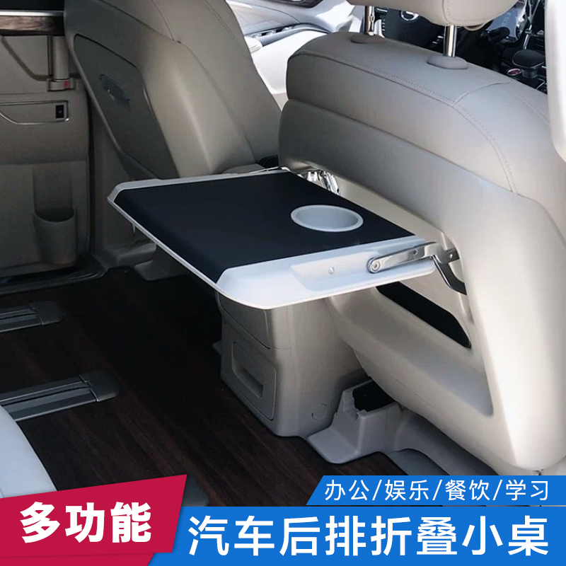 小桌suv商务房车路虎揽胜后排江淮车用笔记本架