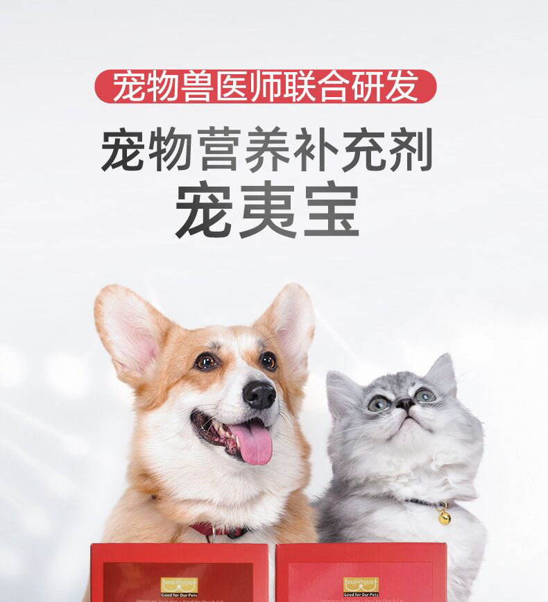 台湾宠物胰宝胶囊猫狗胰腺专用胰外分泌不足猫特色保健品