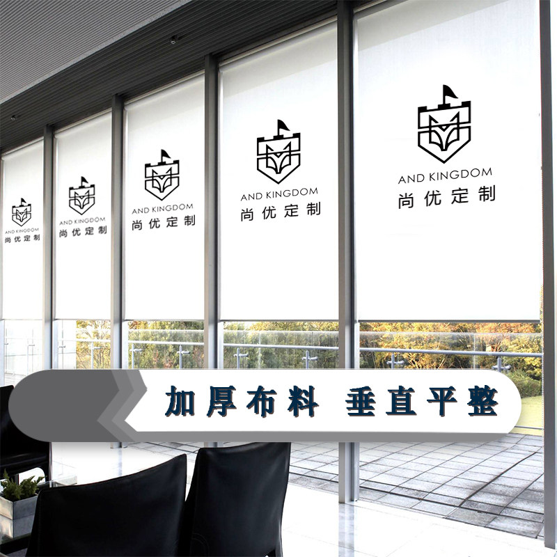 卷帘窗帘办公室商场店铺遮光遮阳商业工程广告logo电动免打孔0659
