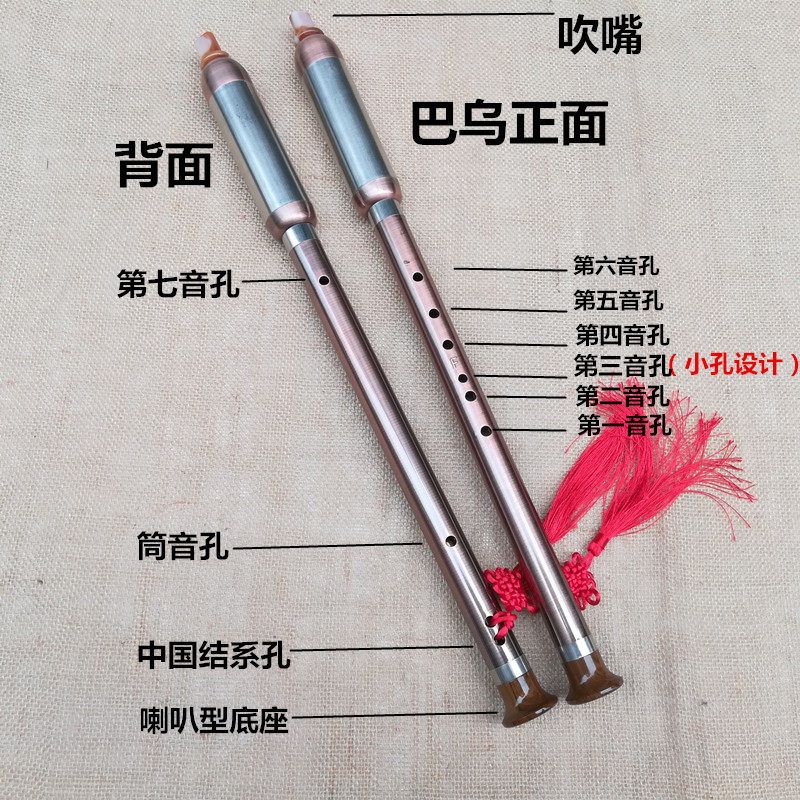 紫竹工艺吹奏乐器专业初学音准镀铜竖吹巴乌巴乌