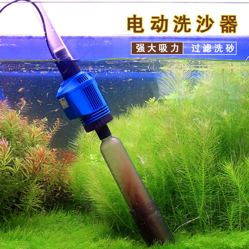 森森洗沙水草鱼缸电动洗砂换水器吸小型细沙鱼缸清洁用具