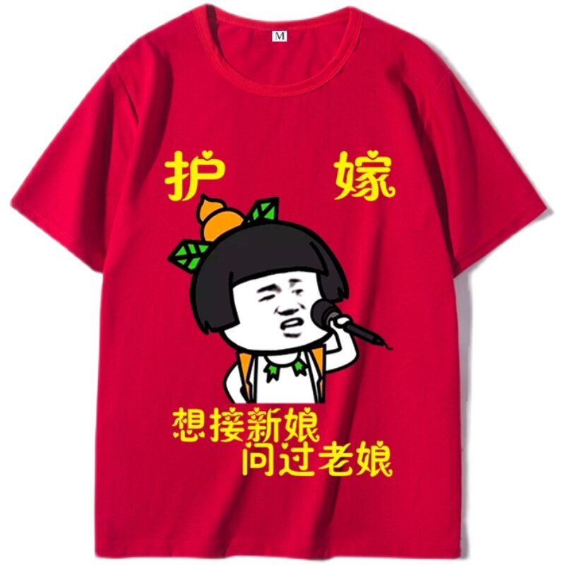 结婚闺蜜姐妹恤护伴娘短袖堵门搞笑创意婚庆t恤