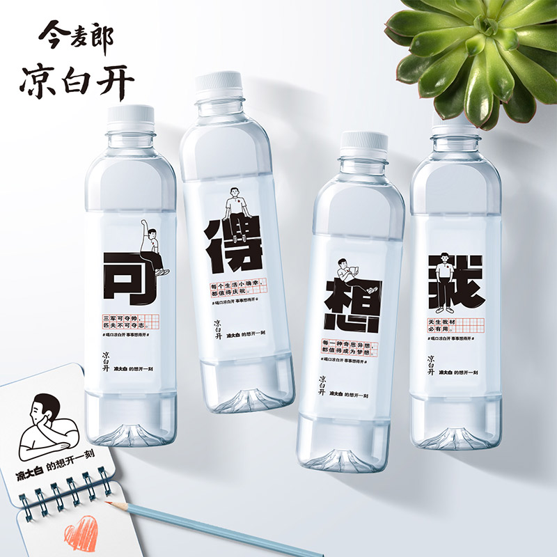 今麦郎凉白开水550ml15瓶整箱装
