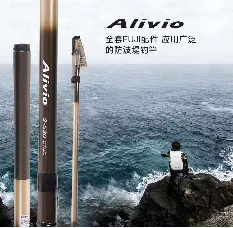 钓竿shimano禧玛诺alivio渔轮海钓矶竿抛竿钓鱼矶钓竿