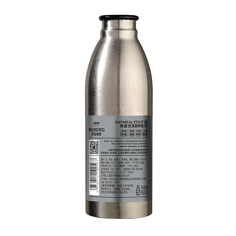 啤酒莱宝reberg手工精酿经典精选混合650ml不锈啤酒