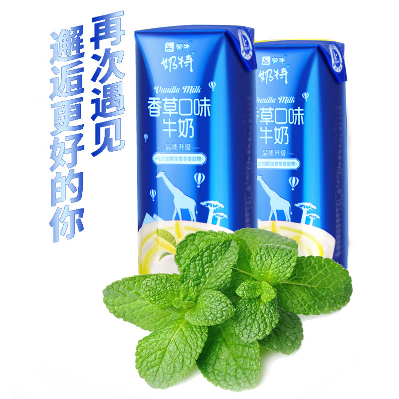 蒙牛奶特香草味牛奶243ml12盒6月到期营养早餐特价促销多省包邮
