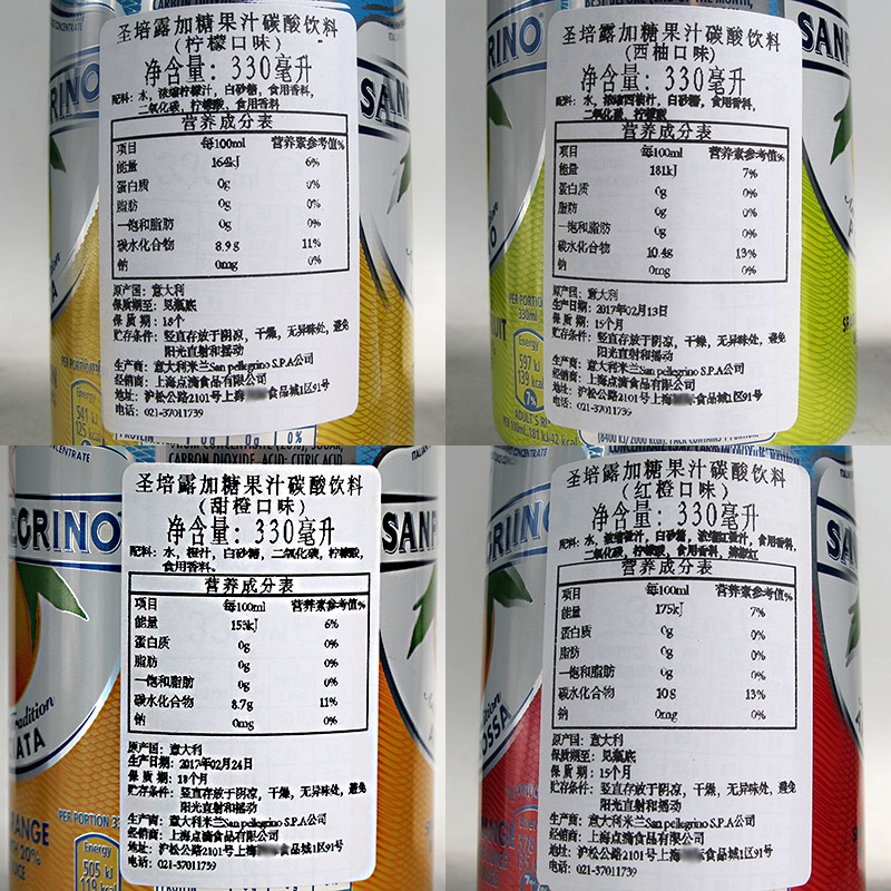 意大利进口圣培露含气果汁330ml*12听果味饮料四种口味混拼