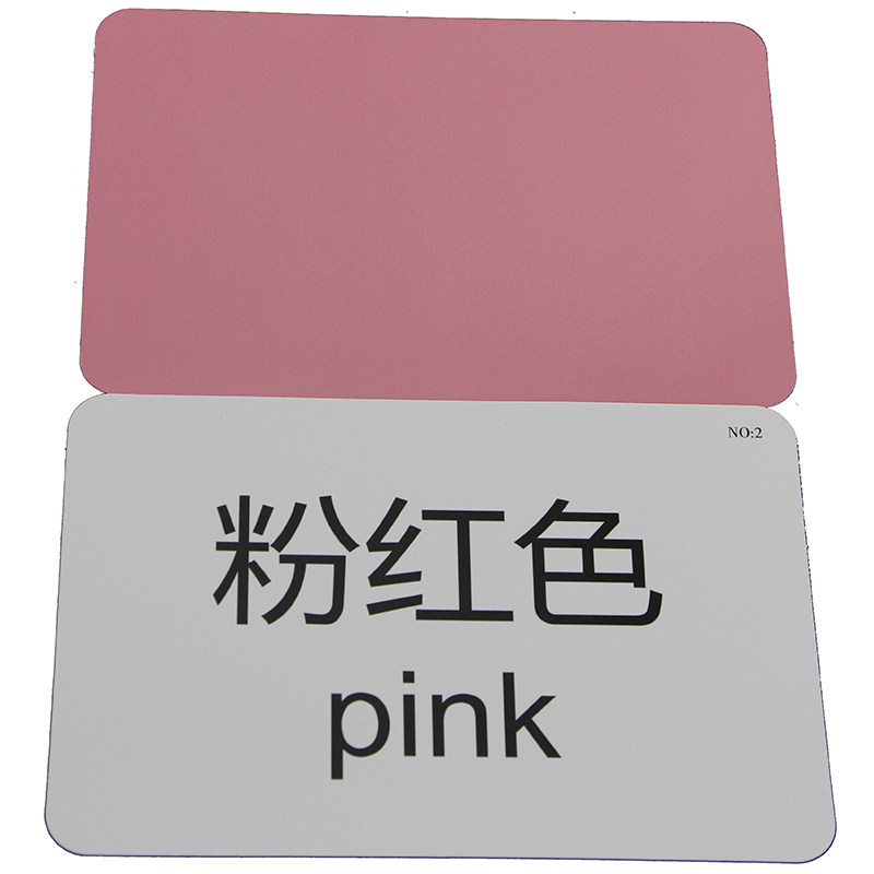 颜色卡片认识宝宝婴儿新识色卡纯色色彩认知早教闪卡