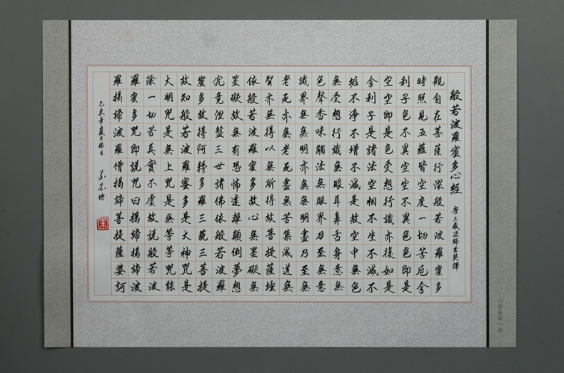 苏墨坊a3方格硬笔书法纸260格作品纸心经比赛用纸大8k钢笔练习纸206