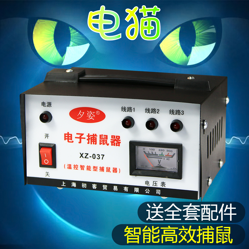 捕鼠器家用全自动电子高压电猫驱鼠机抓老鼠扑捉灭鼠器神器大功率