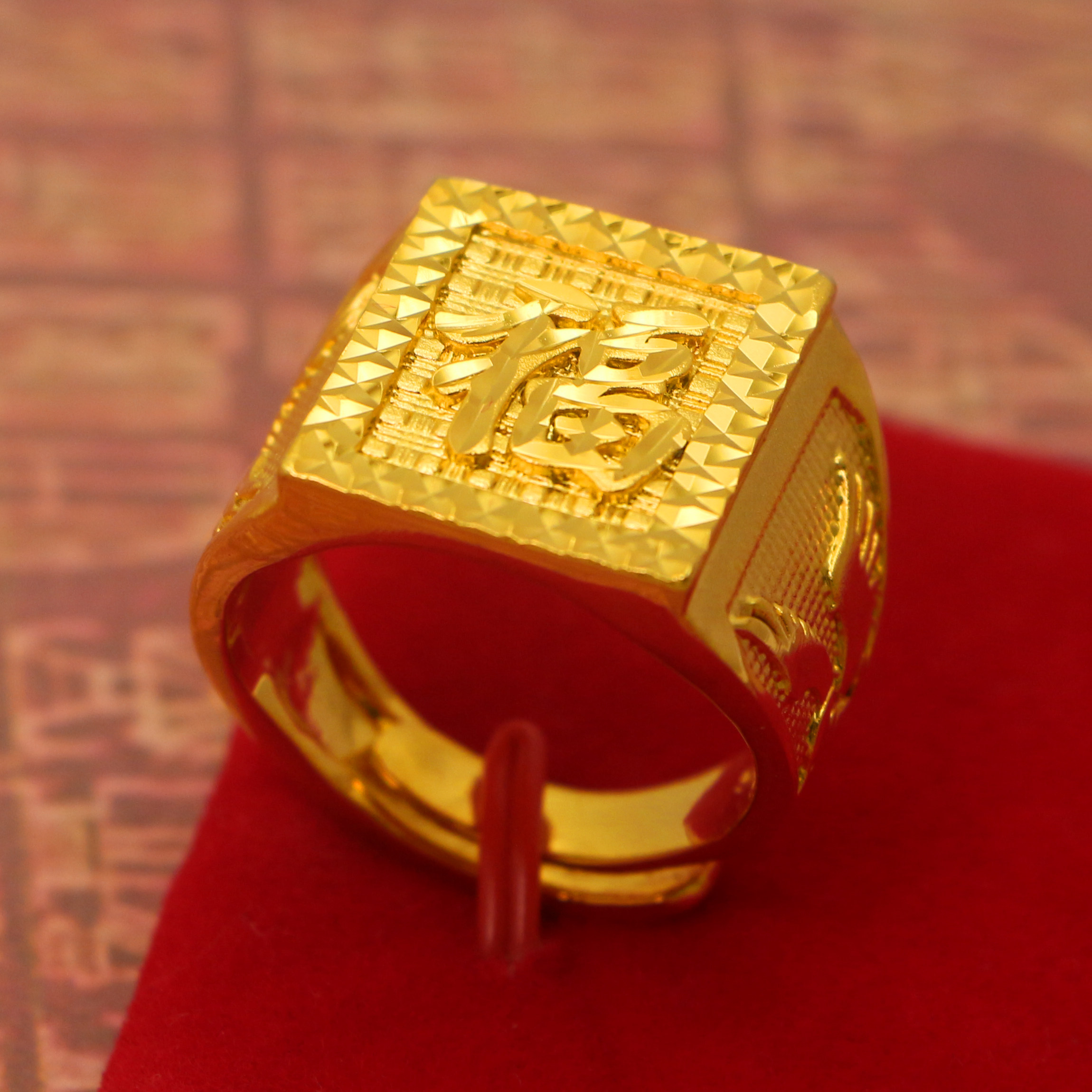 镀金戒指男士发财福字奢华精工沙金开口指环戒指