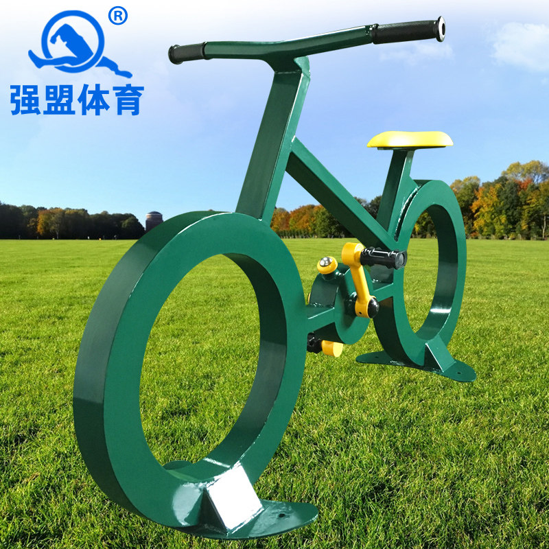 强盟小区健身器材室外公园广场社区学校户外体育器材亲子健身车