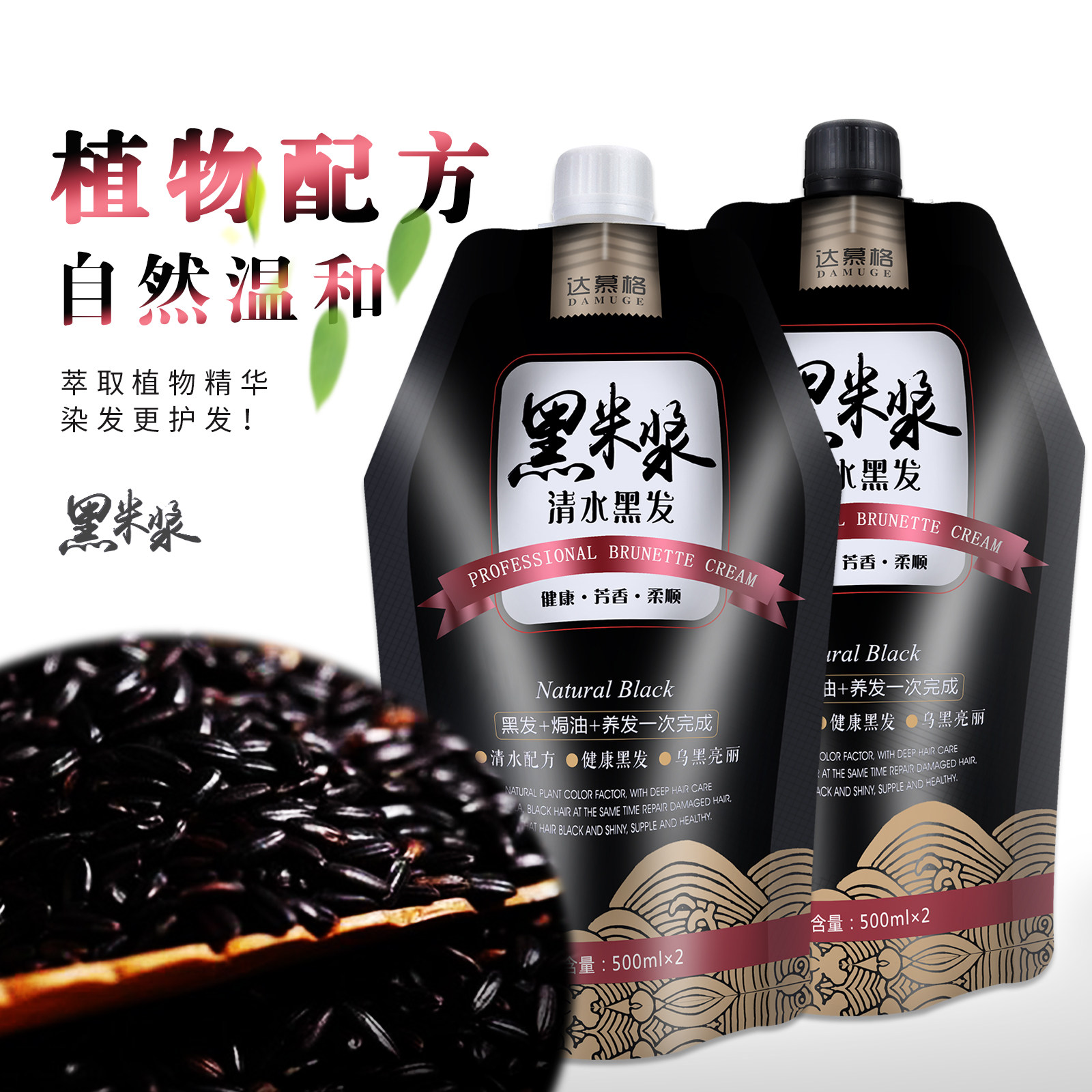 中华禅洗官网神农百草清水一洗黑天然植物不染头皮白转黑白发克星