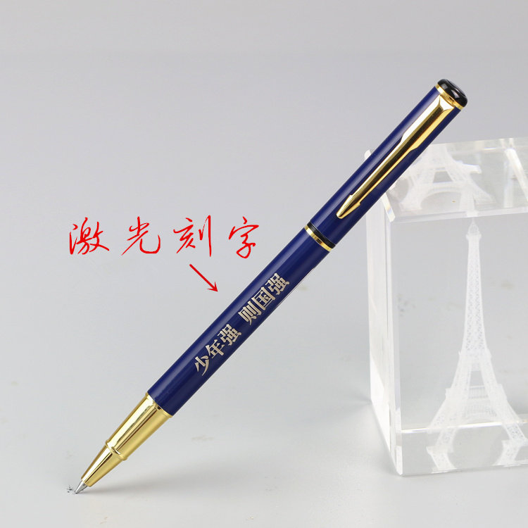 金属中性笔办公签字笔宝珠生日礼物定制激光刻字中性笔