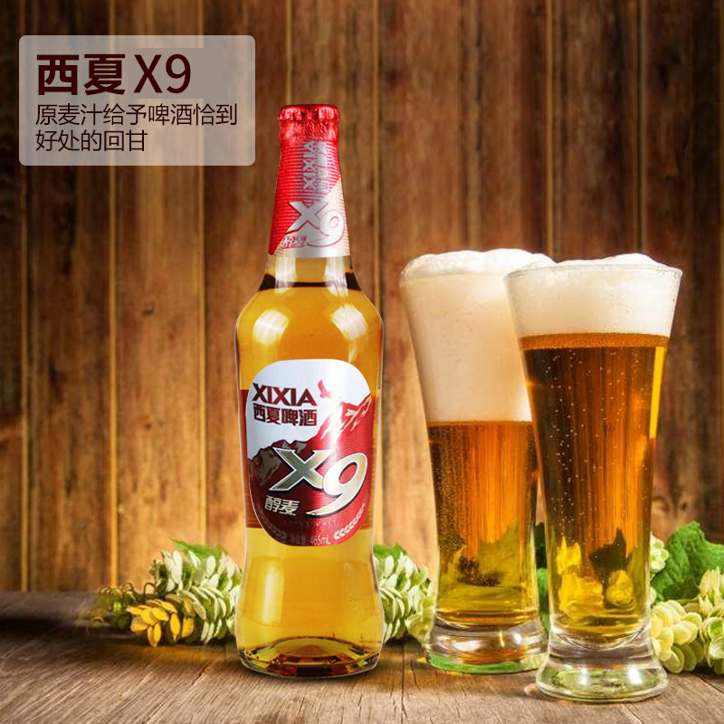 啤酒宁夏西夏x9醇麦12瓶玻璃瓶纯正小麦麦精啤酒